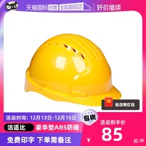 (self-employed) JSP cleaning fit ratio 9020 Safety helmet Construction Engineering Leadership Construction Site breathable ABS Helmet Male