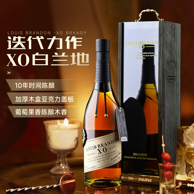 【自营】法国进口洋酒殿堂级XO白兰地正品礼盒装调酒基酒700ml-图0