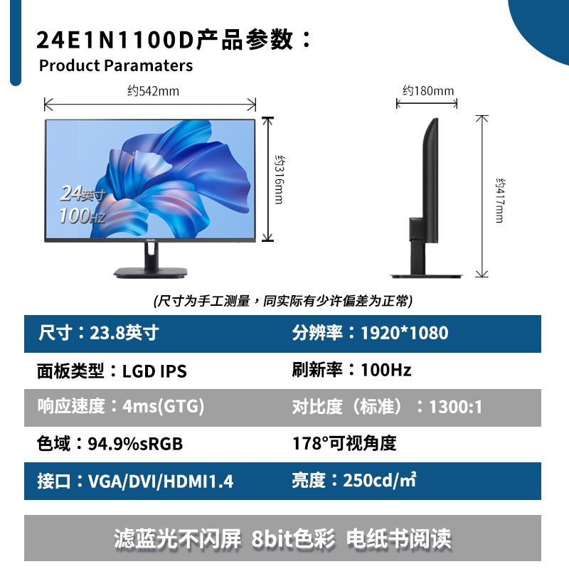 【自营】飞利浦23.8英寸IPS节能100Hz办公娱乐显示器24E1N1100D - 图0