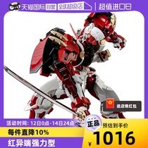 (self-employed) Wandai up to assembly model HiRM 1100 heteroended up to red machine powerful type