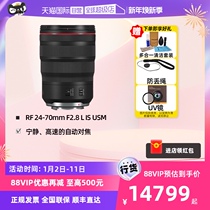 (self-employed) Canon RF24-70mm F2 8L 8L IS USM Full picture Zoom Lens large Triple Big Light Circle