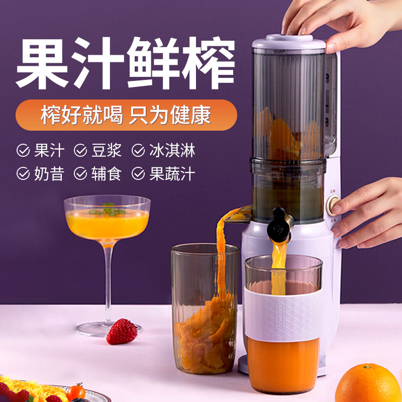  天猫国际自营全球超级店榨汁机