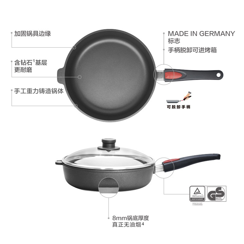 【自营】woll德国进口平底钻石不粘锅 天猫国际自营全球超级店煎锅/平底锅