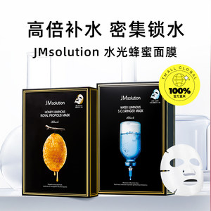 【自营】JMsolution水光急救蜂蜜面膜补水保湿修护JM面膜两盒进口