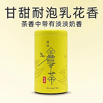 【300g】金萱奶香花乳香高山茶新凤鸣茶[4元优惠券]-寻折猪