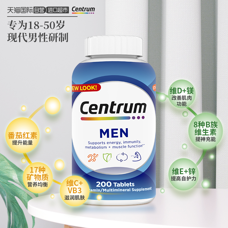 【自营】进口善存男士