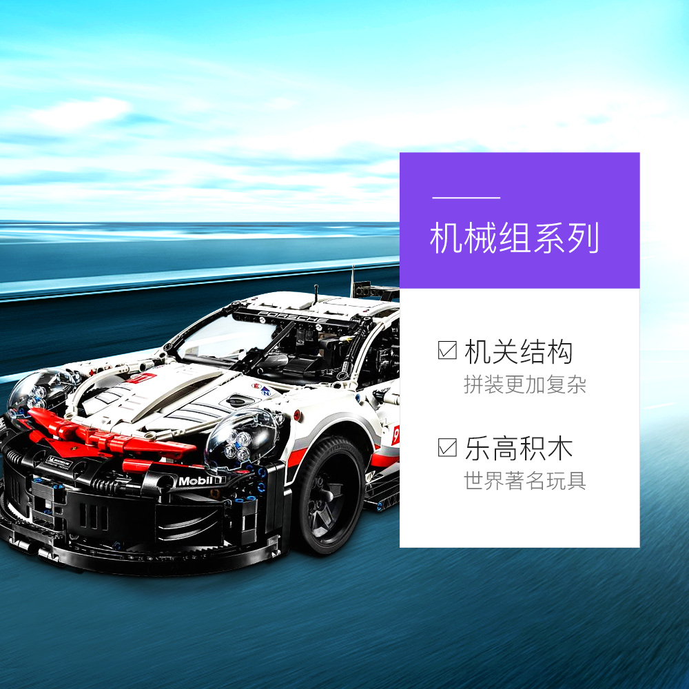 天猫国际进口超市丹麦乐高进口积木玩具机械组系列保时捷911赛车42096拼装积木儿童3