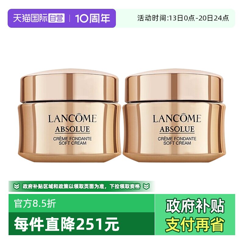 【自营】Lancome/兰蔻全新菁纯面霜乳霜15ml*2轻盈版保湿面霜