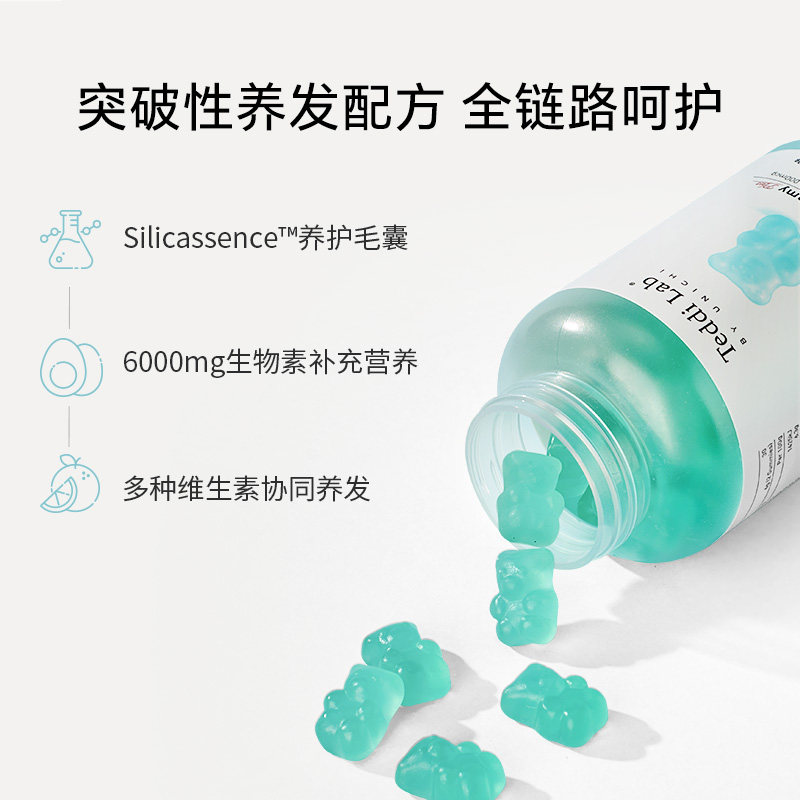【自营】Unichi海盐养发小熊软糖维生素护发teddi lab软糖60粒*3