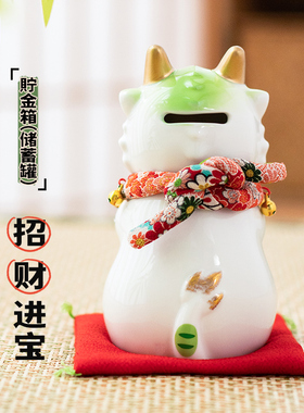 祈愿小青龙陶瓷摆件日式存钱罐