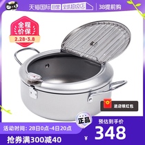 (self-employed) Japanese iron technology visible oil temperature leash integrated fryer for household small fryer