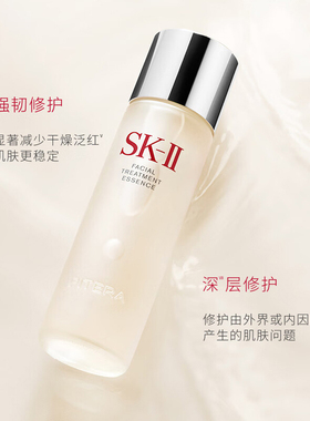 SK-II补水保湿透亮多肤质