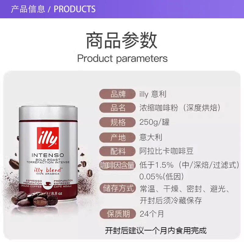 【自营】illy意利进口深度烘焙现磨咖啡粉浓缩冲饮250g*2罐便携