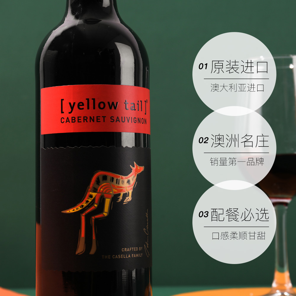 天猫国际进口超市【直营】澳洲黄尾袋鼠赤霞珠干红酒葡萄酒*6瓶整箱YELLOW TAIL3