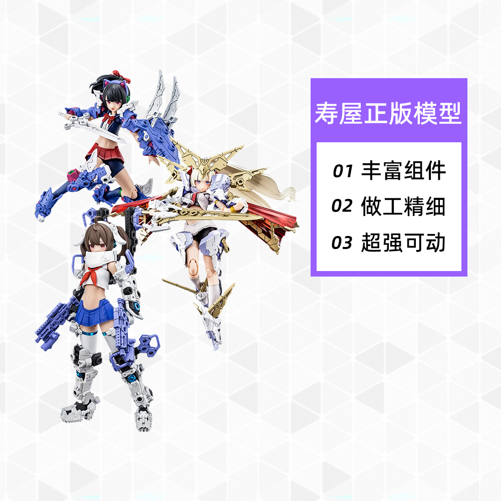 【自营】寿屋 女神装置 机娘 圣骑士 骑士 枪手X01 拼装模型 - 图3