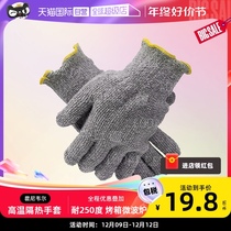 (self-employed) Honeywell wool circle thermal insulation protective gloves High temperature resistant oven 250 degrees anti-burn industrial Laureault