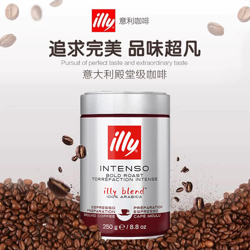 【自营】illy意利咖啡粉原罐装进口阿拉比卡深度烘焙手冲浓缩意式