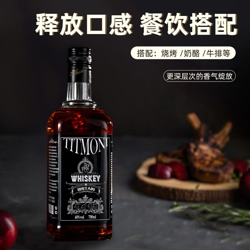 【自营】苏格兰进口威士忌洋酒可乐桶调酒基酒套装烈酒伏特加金酒