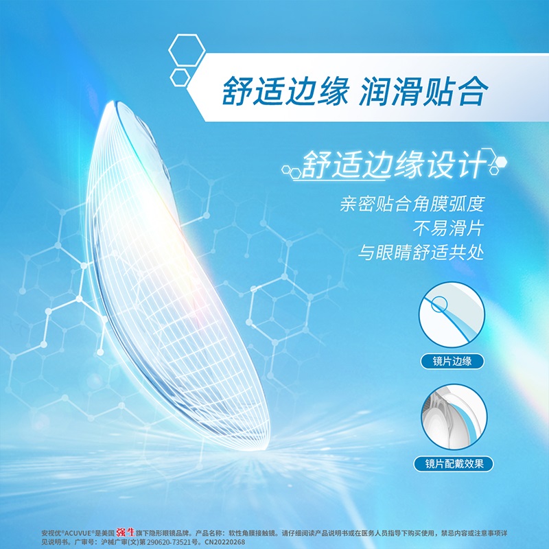 【自营】强生舒日日抛隐形眼镜安视优近视透明隐形眼镜小直径30片