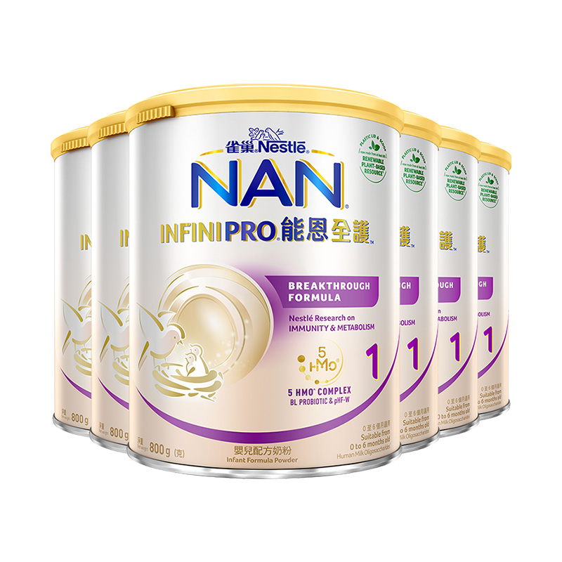 雀巢能恩全护5种HMO益生菌奶粉1段800g*6