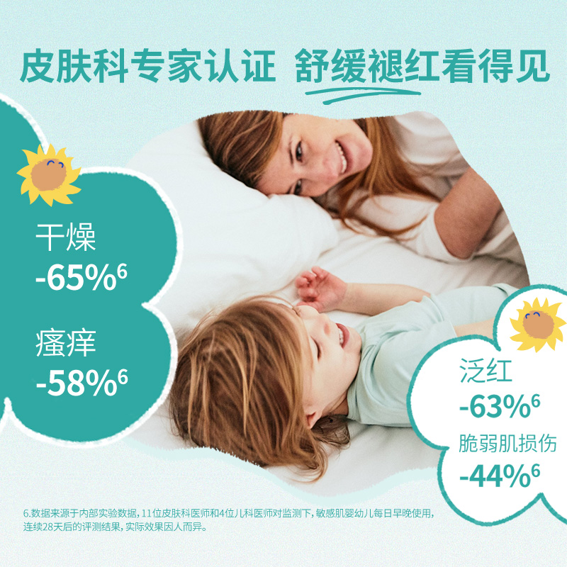 【自营】妙思乐Mustela法国进口婴幼儿思恬雅面霜40ml滋润保湿