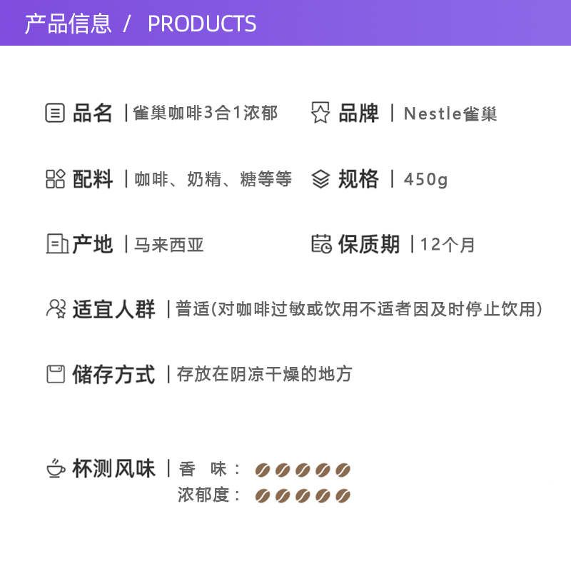 【自营】马来西亚 Nestle雀巢正品 3合1特浓速溶咖啡粉450g*3进口