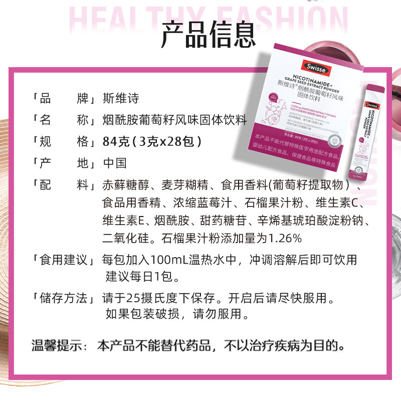  天猫国际自营全球超级店葡萄籽提取物