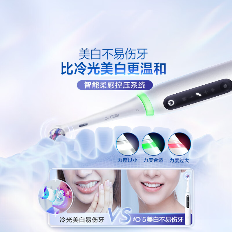 【自营】OralB/欧乐B电动牙刷成人智能声波小圆头情侣云感io4io5 - 图1