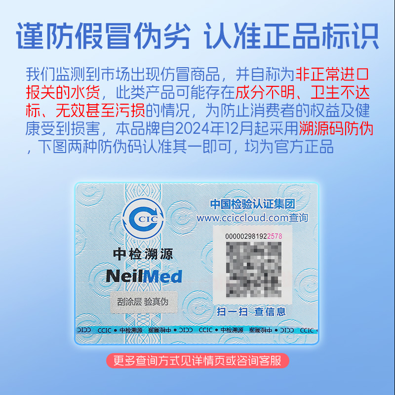 【自营】NeilMed 洗鼻盐成人专用过敏120包 美国进口洗鼻子生理盐