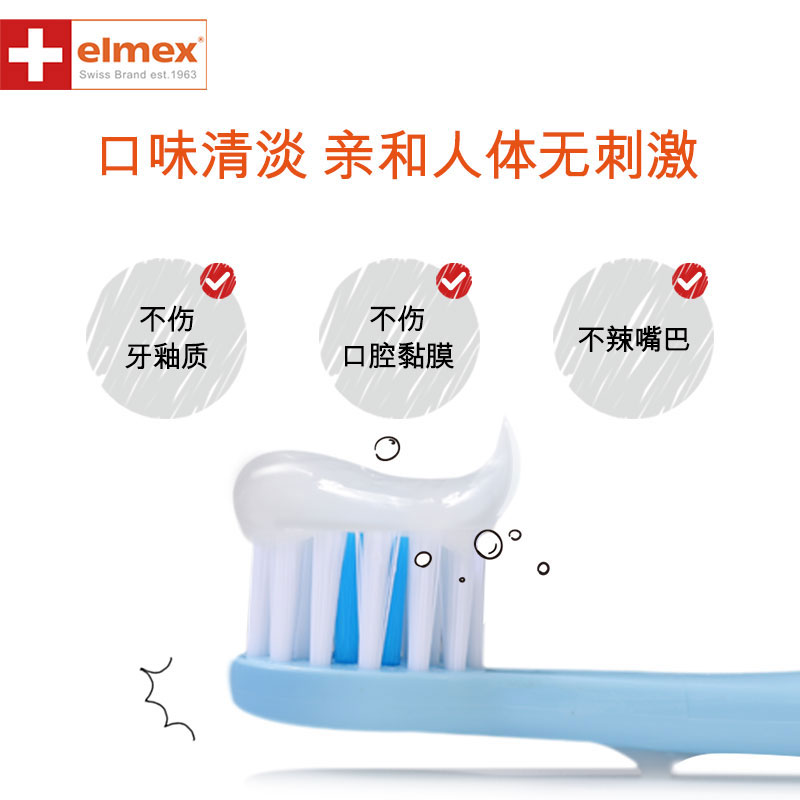 天猫国际进口超市【应采儿代言】elmex专效防蛀0-6岁幼儿牙膏50ml进口清洁儿童宝宝1