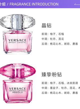 versace范思哲晶钻粉钻女士香水