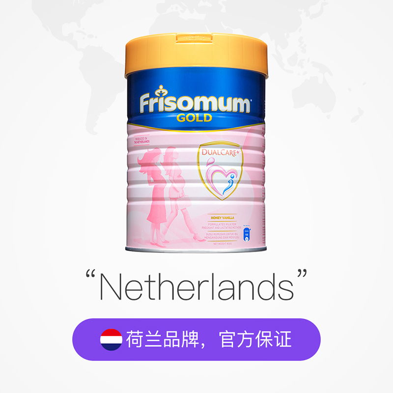 天猫国际进口超市2罐*Friso美素佳儿孕妇奶粉妈妈奶粉孕早期怀孕期 孕中期孕晚期2