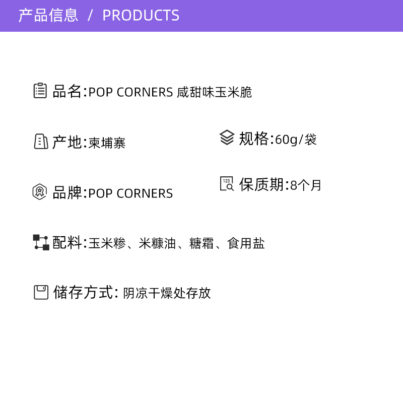 【自营】特价】非油炸Popcorners玉米片咸甜味60g*10袋【5月到期 - 图2