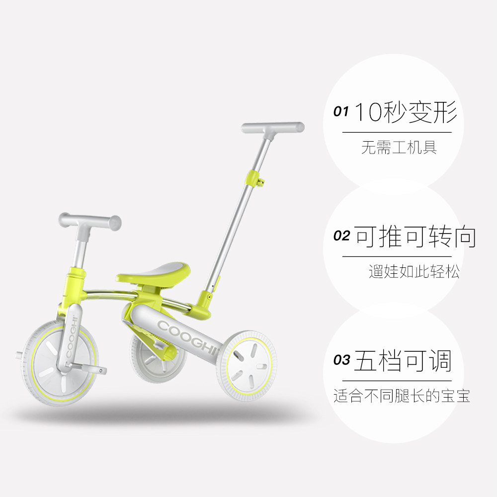 【自营】cooghi酷骑三合一宝宝三轮车 天猫国际自营全球超级店三轮车