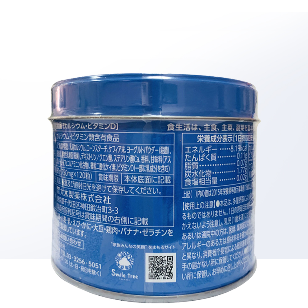 天猫国际进口超市【直营】日本大木制药儿童维生素VD乳酸菌钙片 120粒 3件装1
