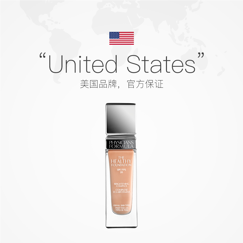 天猫国际进口超市Physicians Formula pf健康粉底液油皮持久养肤遮瑕24小时奶油肌2