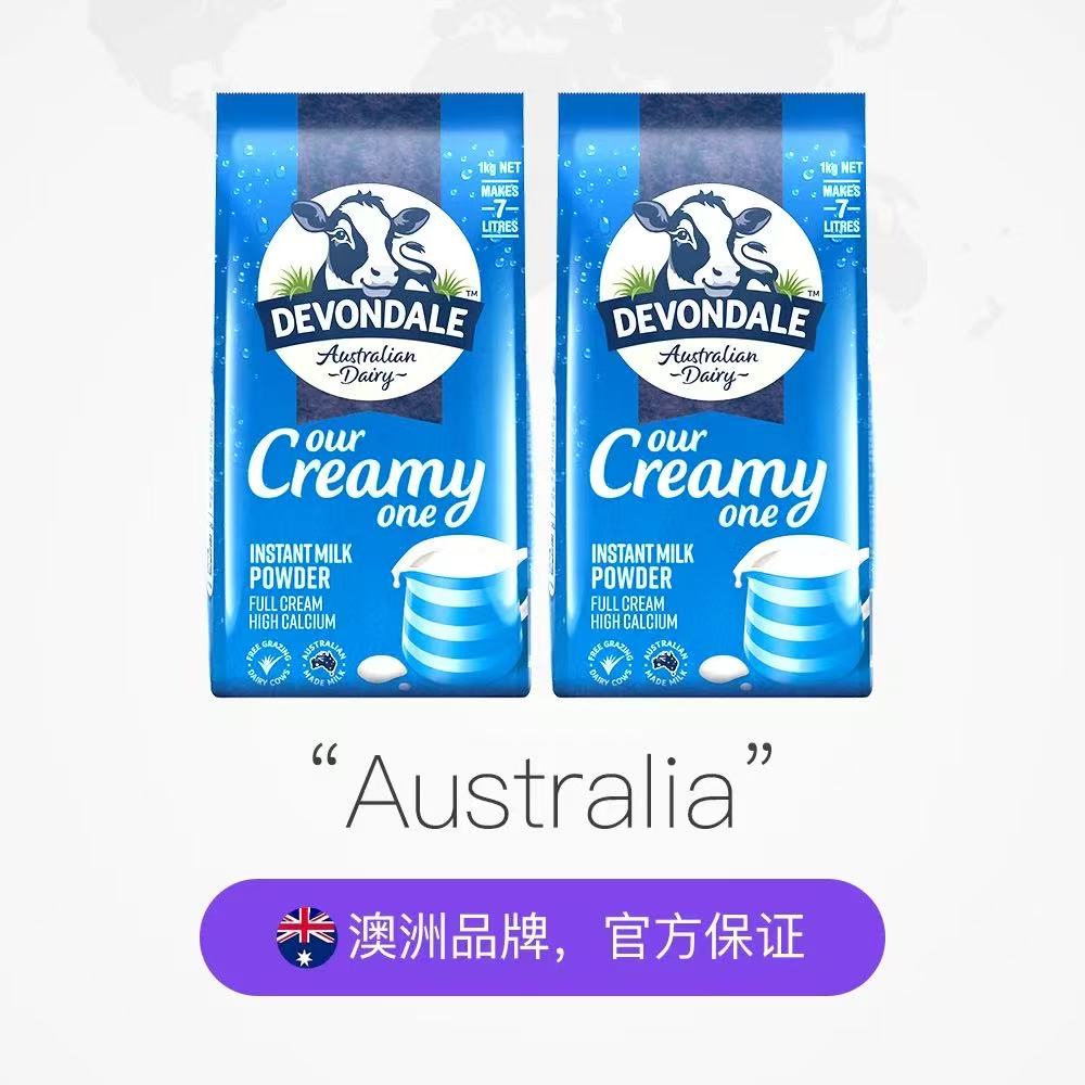 【自营】澳洲原装进口德运全脂高钙成人儿童全家营养牛奶粉1kg*2 【自营】澳洲原装进口德运全脂高钙成人儿童全家营养牛奶粉1kg*2