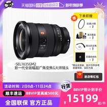 (self-employed) Sony FE 16-35 F2 8GM II ultra wide angle zoom G master lens SEL1635GM2