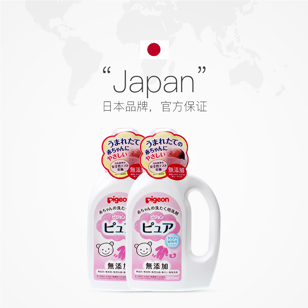 天猫国际进口超市日本本土版贝亲婴儿宝宝儿童专用植物洗衣液800ml*2新生儿清洗剂3