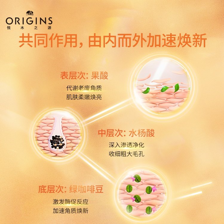 【自营】悦木之源小橘瓶精华咖啡因 天猫国际自营全球超级店精华油