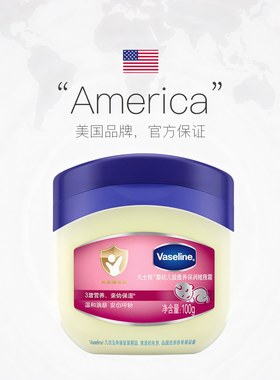 凡士林晶冻温和保湿亲肤宝宝专用