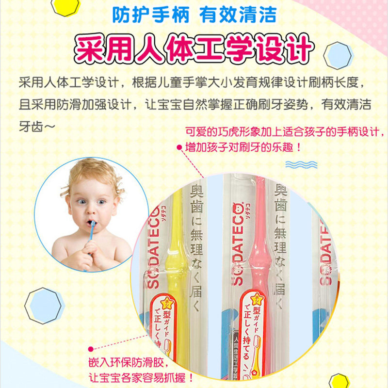 【自营】日本进口巧虎儿童宝宝护齿牙刷0.5-12岁清洁软毛防蛀护龈,淘宝优惠券,粉丝福利购,淘宝优惠卷