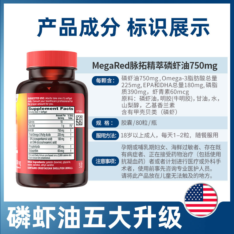 【自营】MegaRed脉拓omega3磷虾油非鱼油升级精萃中老年心血管3瓶,淘宝优惠券,粉丝福利购,淘宝优惠卷