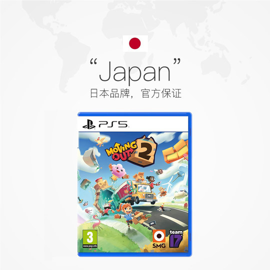 【自营】索尼PS5游戏 胡闹搬家2 分手搬家2 Moving Out2 欧美版中文 现货