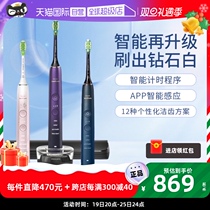 (Self-Employed) Philips Philips Electric Toothbrushes Diamond Bright White Sound Wave HX9911 Smart Lil Grade