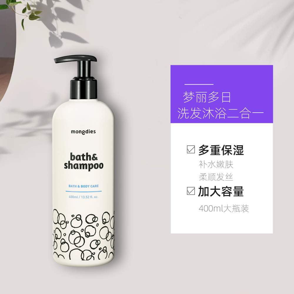 【自营】梦丽多日婴儿童洗发水沐浴露二合一幼儿二合一洗护400ml