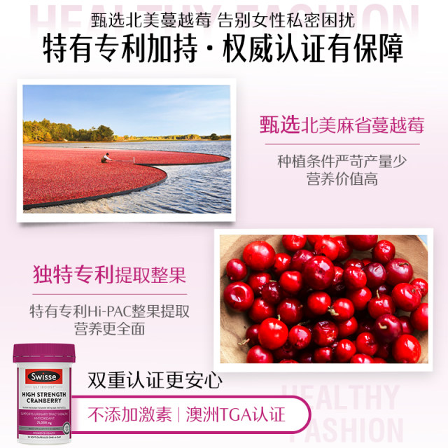 Swisse Swisse Care Cranberry