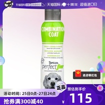 (self-employed) Dolomite PerfectFur composite wooly dog customised fragrant wave 355ml