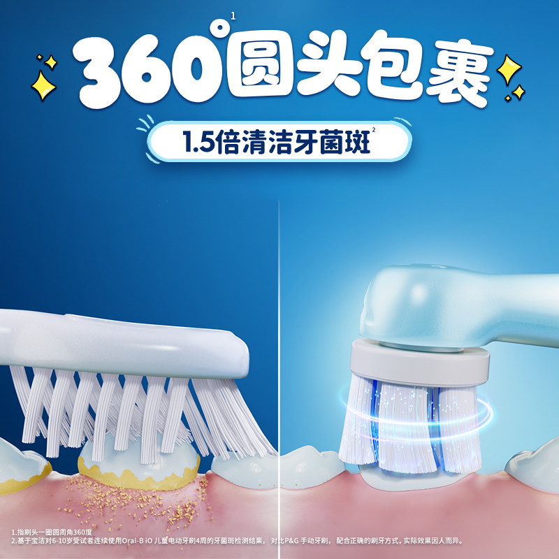 【自营】【新品上市】OralB欧乐B史迪仔儿童电动牙刷进口8岁+礼物,淘宝优惠券,粉丝福利购,淘宝优惠卷