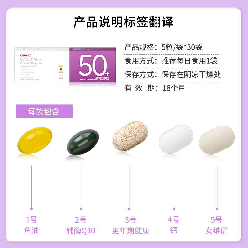 【自营】GNC健安喜每日营养包更年期调理多种维生素女性50岁综合